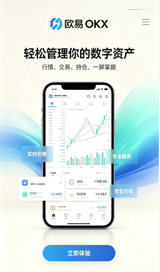 欧交易所app官网苹果下载安装示意